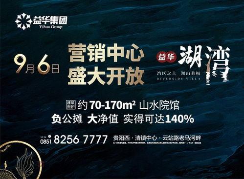 贵阳地产爆料最新消息,揭秘最新项目与市场趋势 第2张 贵阳地产爆料最新消息,揭秘最新项目与市场趋势 第2张