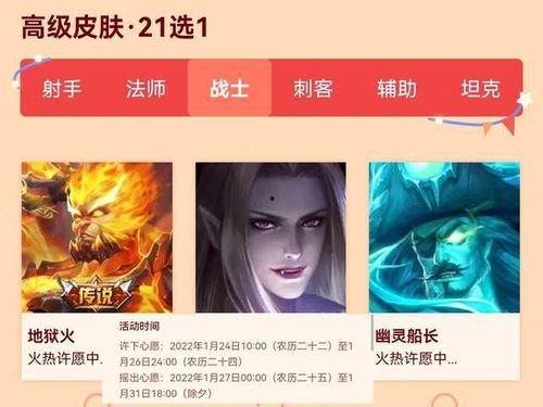 新皮肤爆料视频大全图片,视觉盛宴,一睹为快! 第2张 新皮肤爆料视频大全图片,视觉盛宴,一睹为快! 第2张