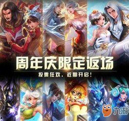 王者国庆返场皮肤爆料最新,全新返场皮肤大揭秘